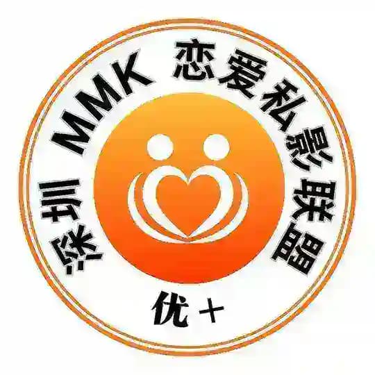 深圳🍀优+ MMK 恋爱私影联盟 Profile