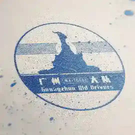 广州修车 Profile