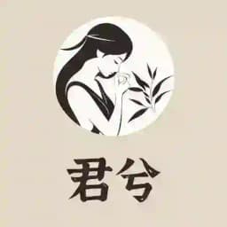 广州智慧城君兮mmk茶馆 Profile