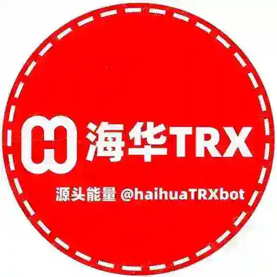 海华TRX能量播报群 Profile