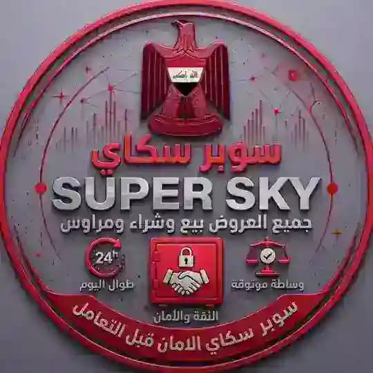 سـوبر سكـاي | Super Sky Profile