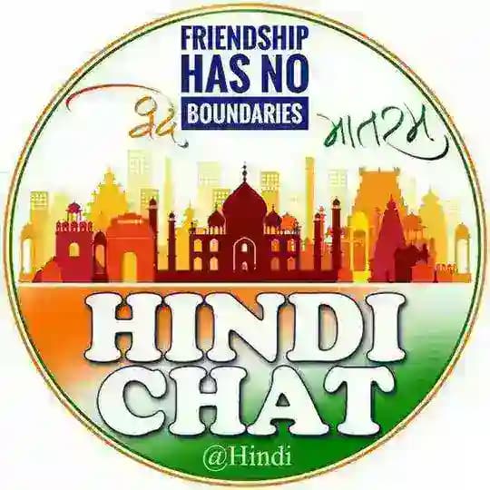 Hindi chat - हिंदी गपशप Profile