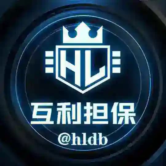 互利担保交流群 Profile