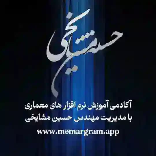 پشتیبانی دوره های معمارگرام Profile