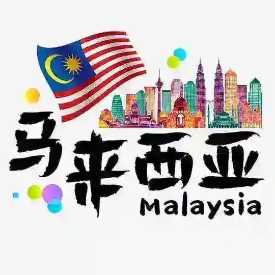 马来西亚素材🔥免费/素材/高清/大图/炫富/朋友圈/素材/美食/豪车/居家/生活/风景/旅行/精选/装饰 #炫富 #美食 #旅游 #豪车 #加拿大 #英国 #曼哈顿 #伦敦 #德国 #新西兰 #法国 #巴黎 #美国 #日本 #韩国 #泰国 #西班牙 Profile