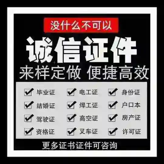 办理身份证营业执照护照@huzhao@shenfenzheng Profile