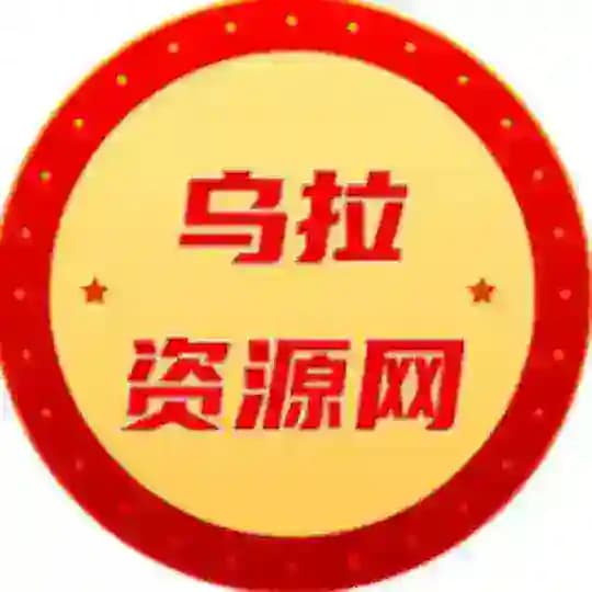 乌拉💋/国产/微密圈/偷拍/探花/主播/吃瓜 Profile