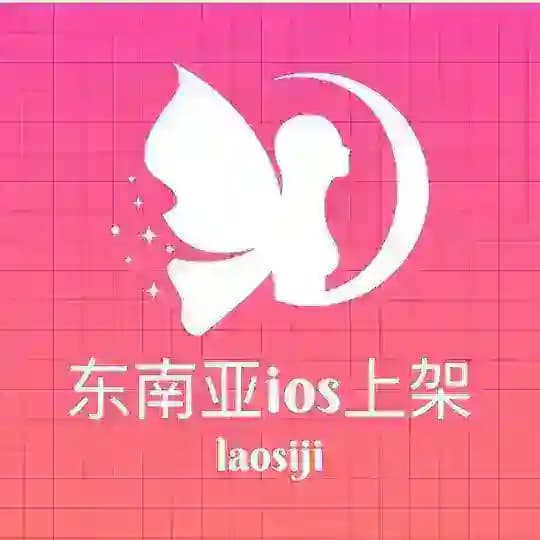 东南亚iOS开发上架老司机 Profile