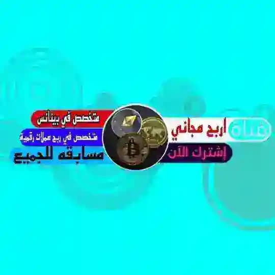 اربح مجاني Profile