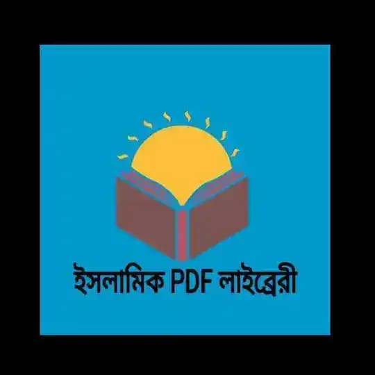 ইসলামিক PDF লাইব্রেরী Profile
