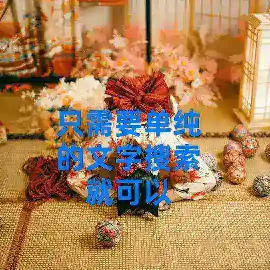 霓虹灯备份搜索神器 Profile