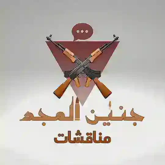 مناقشات جنين المجد Profile