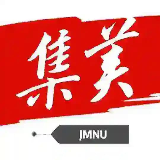 【集美师大】上海校区学生会 Profile