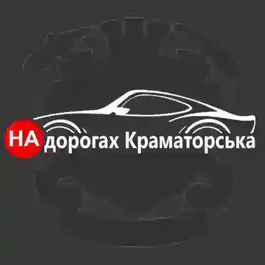 На дорогах Краматорска Profile