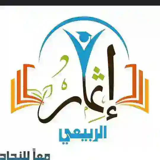 اللغة العربية [معاً للنجاح] Profile