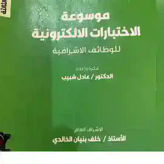 وظائف اشرافية رئيس قسم 🇰🇼 Profile