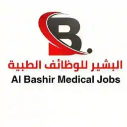 وظائف وفرص عمل للأطباء albashirjobs Profile