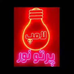 سوپر گروه برق ایران Profile