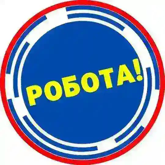 Робота Львів Profile