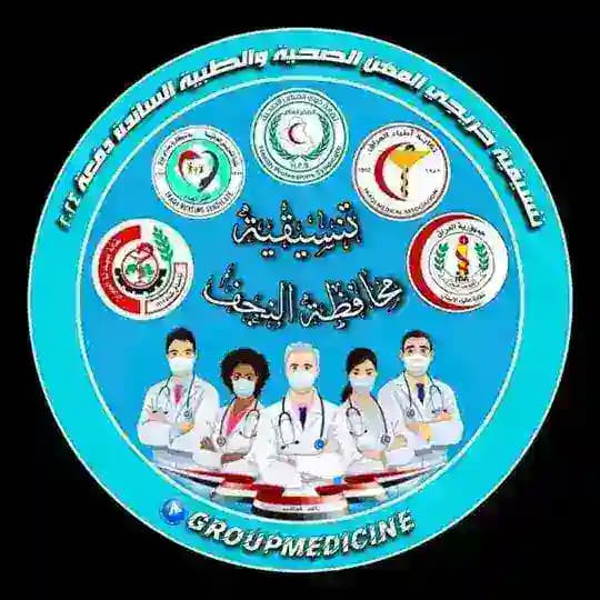 خريجي 2024 نجف Profile