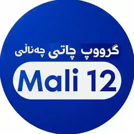 Mali 12 GroupChat📚 Profile