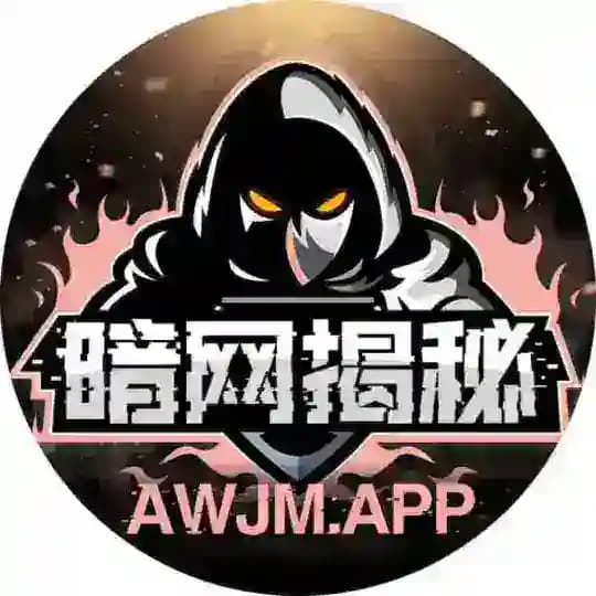 暗网揭秘官方群 Profile