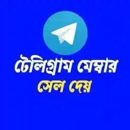 😘😊 টেলিগ্রাম সার্ভিস 😊😘 Profile