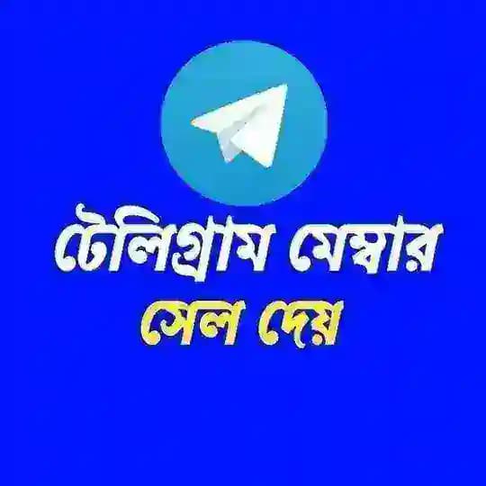 😘😊 টেলিগ্রাম সার্ভিস 😊😘 Profile