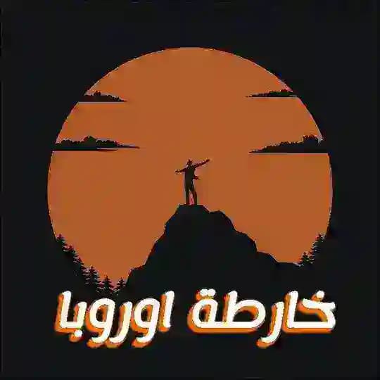 خارطة اوربا (ابو كيان) Profile