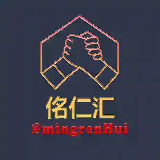 佲仁汇担保安全信誉社区线上支付交流群 Profile