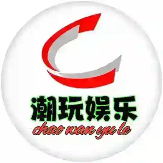 深圳潮玩涩No.1 Profile