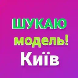 Київ📍Шукаю Майстра / Модель 💛💙 Profile