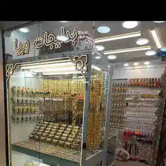 بدلیجات وریا Profile