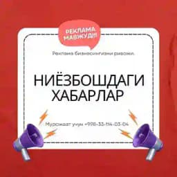 Ниёзбошдаги хабарлар Profile