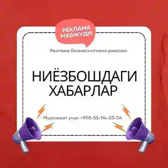 Ниёзбошдаги хабарлар Profile