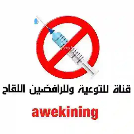 قناة معلومات طبية لصحة البشر Profile