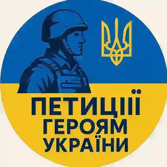 Обмін Петиціями 🙏 Profile