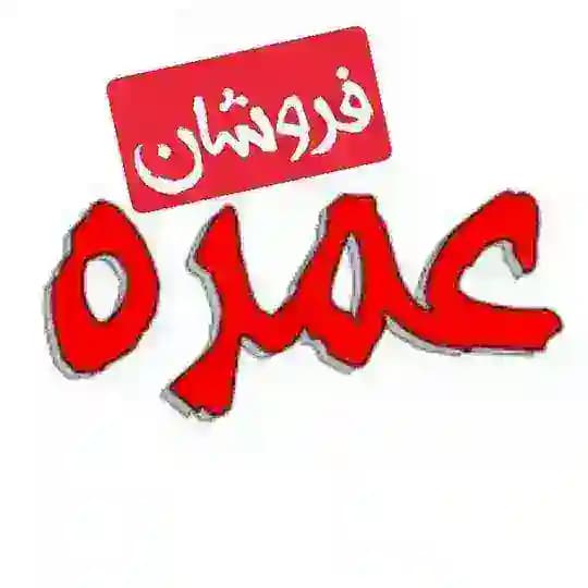 دیوار عمده فروشان ایران Profile