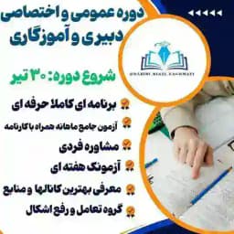 منابع عمومی استخدامی یغمایی Profile