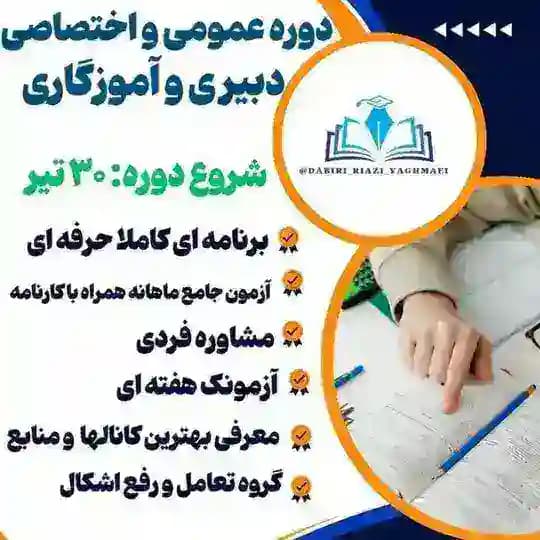 منابع عمومی استخدامی یغمایی Profile