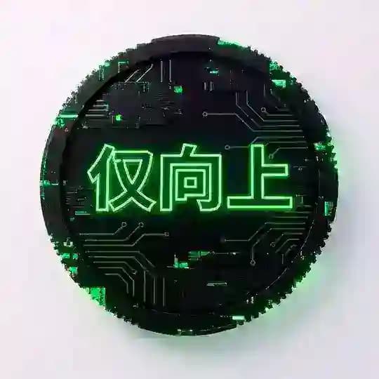 仅向上 Community Profile