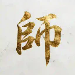 隱世【tips討論群】 Profile