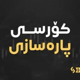 گروپ چاتی پارەسازی Profile