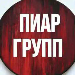 ✳️ПИАР ВП РЕКЛАМА✳️ Profile