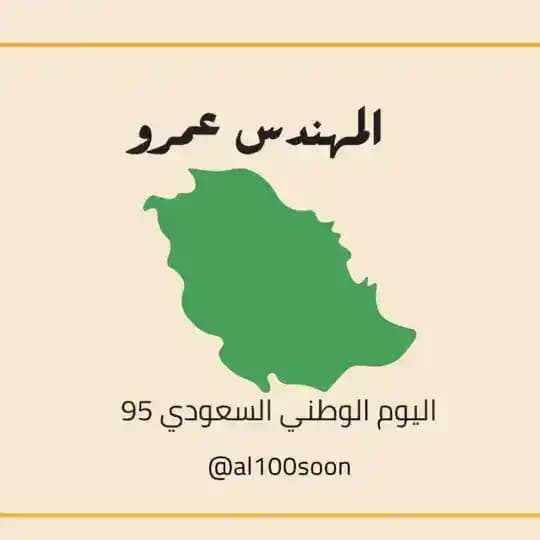 مناقشة | قدرات عمرو Profile