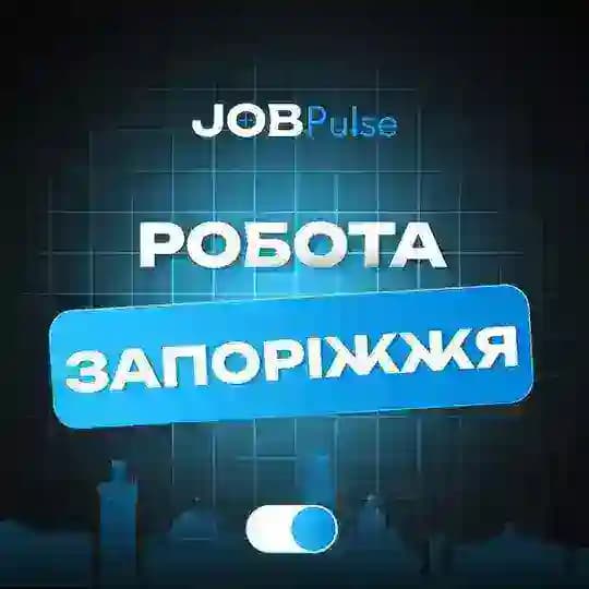 РАБОТА В ЗАПОРОЖЬЕ l Запорiжжя Profile