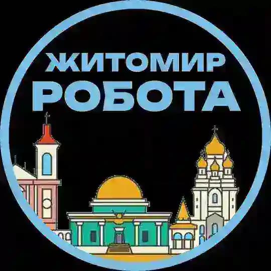 Житомир Вакансії Profile