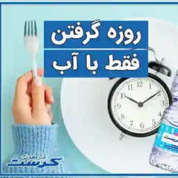روزه داران آب / آرامیس / زیر نظر وگنیسم Profile