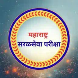 महाराष्ट्र सरळ सेवा परीक्षा Profile