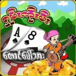 ရှမ်းကိုးမီး ကစားကျသူများဆုံစည်းရာ Profile